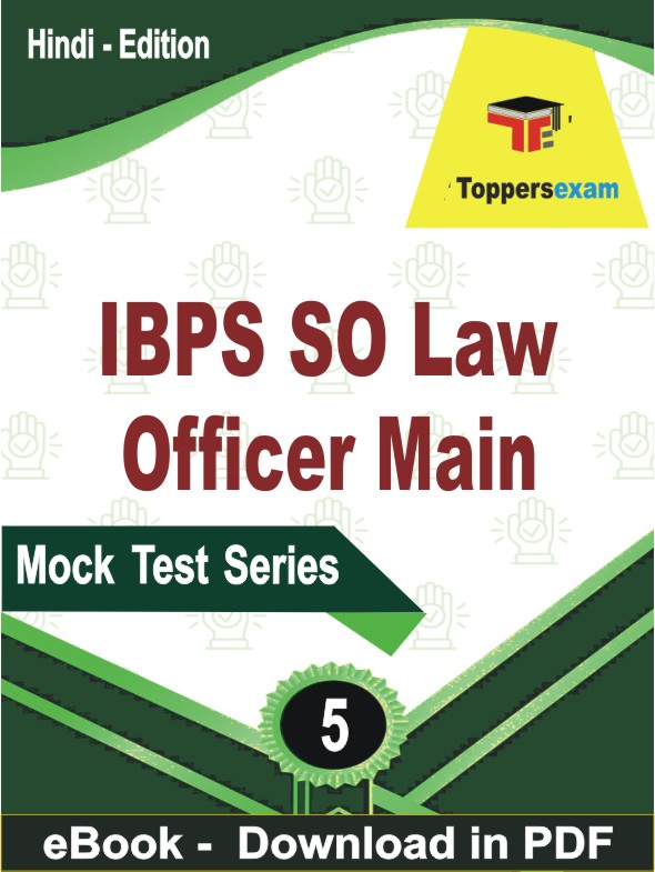 IBPS SO Law Officer Main Test PDF Book In Hindi - Practice Set