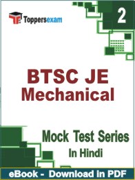 BTSC JE Mechanical Test PDF Book In Hindi - Question Paper