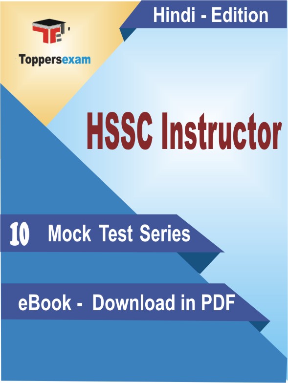 HSSC Instructor Test PDF Book In Hindi - Mock Test/Practice Set