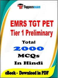 EMRS TGT PET Tier 1 Preliminary PDF Book In Hindi - MCQ / Objective Questions