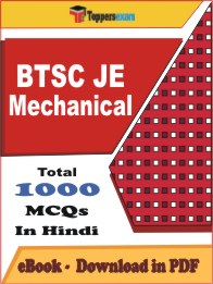 BTSC JE Mechanical PDF Book in Hindi - MCQ / Objective Questions