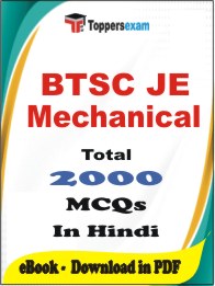 BTSC JE Mechanical PDF Book in Hindi - MCQ / Objective Questions