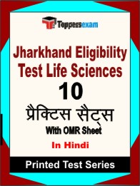 Jharkhand Eligibility Test Life Sciences Book in Hindi - Practice Set