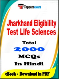 Jharkhand Eligibility Test Life Sciences PDF Book in Hindi - MCQ / Objective Questions