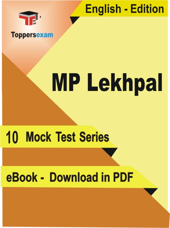 MP Lekhpal Test PDF Book In English - Mock Test/Practice Set