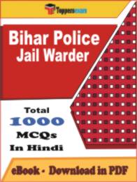 Bihar Police Jail Warder PDF Book In Hindi - MCQ / Objective Questions
