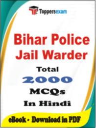 Bihar Police Jail Warder PDF Book In Hindi - MCQ / Objective Questions