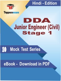DDA Junior Engineer (Civil) Stage 1 Test PDF Book In Hindi - Mock Test/Practice Set