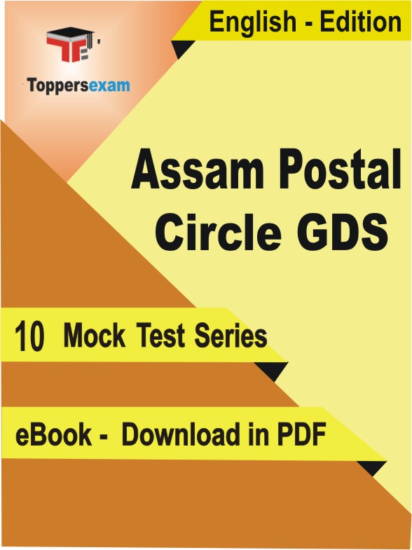 Assam Postal Circle GDS Test PDF Book In English - Mock Test/Practice Set