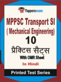 MPPSC Transport SI (Mechanical Engineering) Book in Hindi - Practice Set