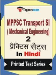 MPPSC Transport SI (Mechanical Engineering)  Book in Hindi - Question Paper / Practice Set