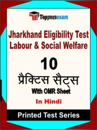 Jharkhand Eligibility Test Labour & Social Welfare Book in Hindi - Practice Set