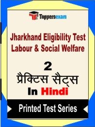 Jharkhand Eligibility Test Labour & Social Welfare Book in Hindi - Question Paper / Practice Set