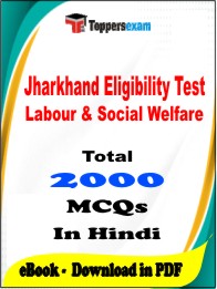 Jharkhand Eligibility Test Labour & Social Welfare PDF Book in Hindi - MCQ / Objective Questions