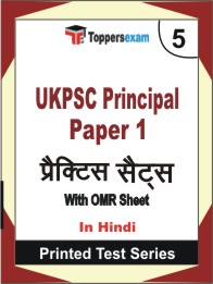 UKPSC Principal Paper 1 Book in Hindi - Mock Test / Practice Set