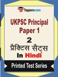 UKPSC Principal Paper 1 Book in Hindi - Question Paper / Practice Set