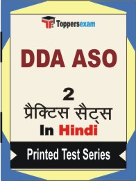 DDA ASO Book in Hindi - Question Paper / Practice Set