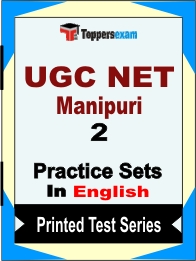 UGC NET Manipuri Book in English - Question Paper / Practice Set