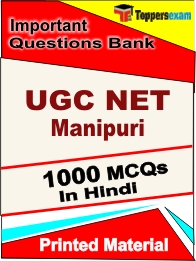 UGC NET Manipuri Book in Hindi - Objective MCQ