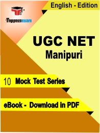 UGC NET Manipuri PDF Book In English - Mock Test/Practice Set