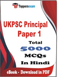 UKPSC Principal Paper 1 PDF Book In Hindi - MCQ / Objective Questions