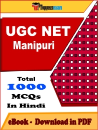UGC NET Manipuri PDF Book In Hindi - MCQ / Objective Questions