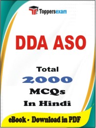 DDA ASO PDF Book In Hindi - MCQ / Objective Questions