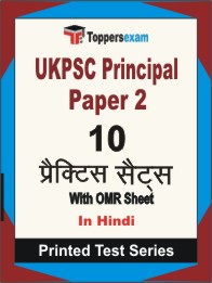 UKPSC Principal Paper 2 Book in Hindi - Practice Set