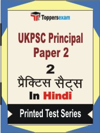 UKPSC Principal Paper 2 Book in Hindi - Question Paper / Practice Set