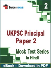 UKPSC Principal Paper 2 Test PDF Book In Hindi - Question Paper