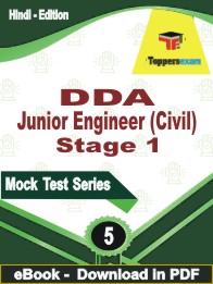 DDA Junior Engineer (Civil) Stage 1 Test PDF Book In Hindi - Practice Set