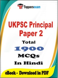 UKPSC Principal Paper 2 PDF Book In Hindi - MCQ / Objective Questions