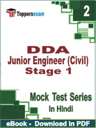 DDA Junior Engineer (Civil) Stage 1 Test PDF Book In Hindi - Question Paper