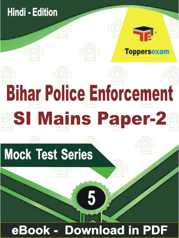 Bihar Police Enforcement SI Mains Paper-2 Test PDF Book In Hindi - Practice Set