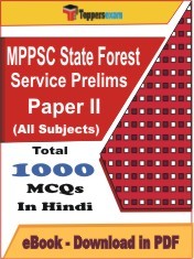 EBook of MPPSC State Forest Service Prelims Paper II Exam, PDF Format in Hindi