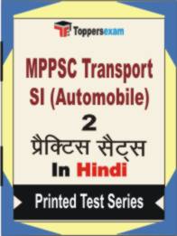 MPPSC Transport SI (Automobile)  Book in Hindi - Question Paper / Practice Set