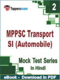 MPPSC Transport SI (Automobile)  Test PDF Book In Hindi - Question Paper
