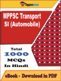 MPPSC Transport SI (Automobile) PDF Book In Hindi - MCQ / Objective Questions