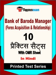 Bank of Baroda Manager (Forex Acquisition & Relationship) Book in Hindi - Practice Set