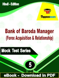 Bank of Baroda Manager (Forex Acquisition & Relationship) Test PDF Book In Hindi - Practice Set