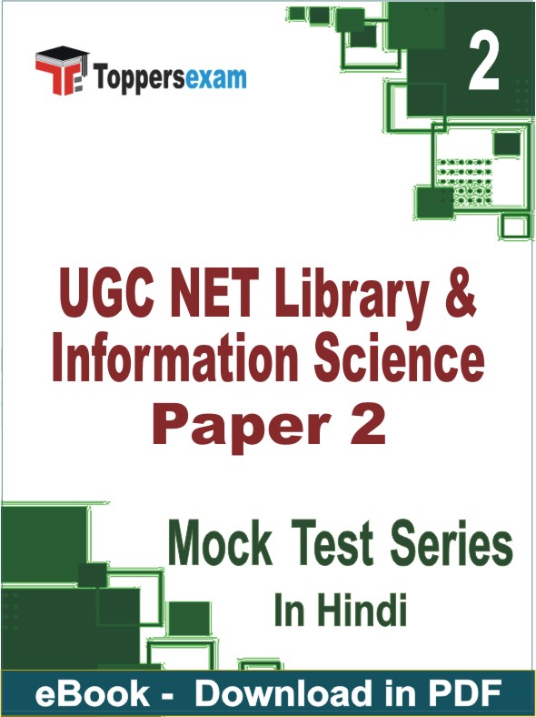 UGC NET Library & Information Science Paper 2 Test PDF Book In Hindi - Question Paper