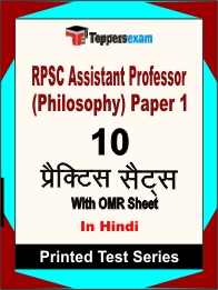 RPSC Assistant Professor (Philosophy) Paper 1 Book in Hindi - Practice Set