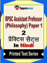 RPSC Assistant Professor (Philosophy) Paper 1 Book in Hindi - Question Paper / Practice Set