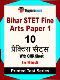 Bihar STET Fine Arts Paper 1 Book in Hindi - Practice Set