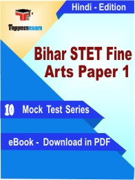 Bihar STET Fine Arts Paper 1 Test PDF Book in Hindi - Mock Test/Practice Set