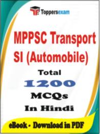 MPPSC Transport SI (Automobile) PDF Book In Hindi - MCQ / Objective Questions