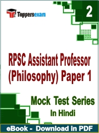 RPSC Assistant Professor (Philosophy) Paper 1 PDF Book In Hindi - Question Paper