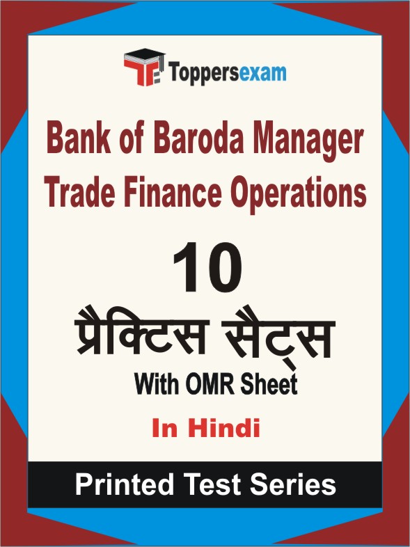 Bank of Baroda Manager (Trade Finance Operations) Book in Hindi - Practice Set