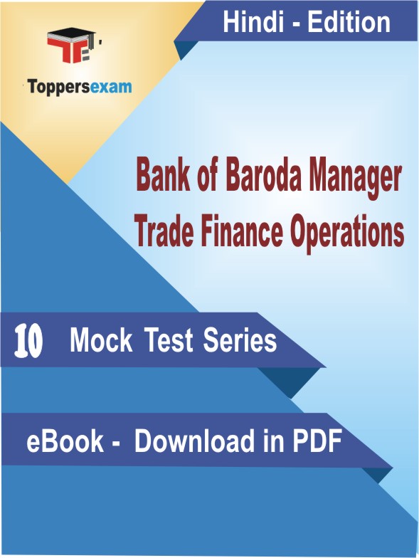 Bank of Baroda Manager (Trade Finance Operations) Test PDF Book In Hindi - Mock Test/Practice Set