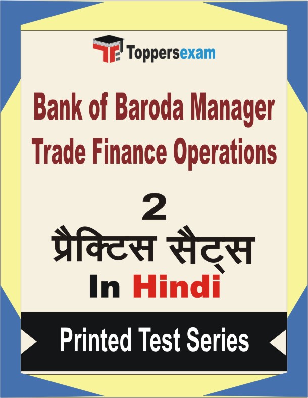 Bank of Baroda Manager (Trade Finance Operations) Book in Hindi - Question Paper / Practice Set